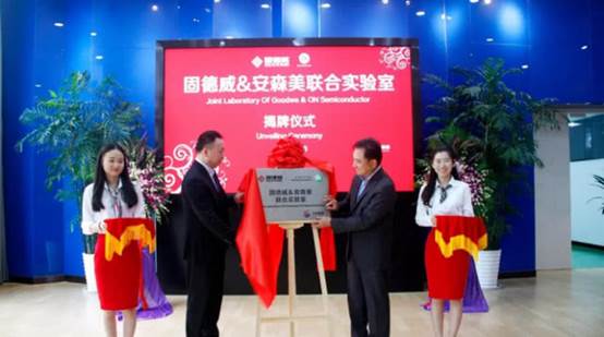 固德威与安森美成立联合实验室 共同推动光伏逆变器新技术发展