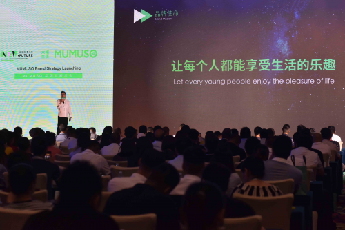 新生活 · 赢未来 MUMUSO木槿生活 2018全球战略合作会议盛大召开