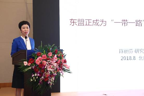 2018中国商务服务大会-“一带一路”分论坛成功举办