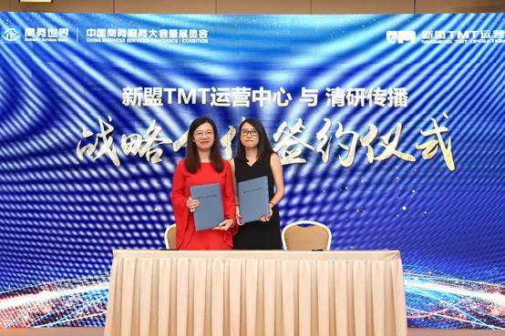 2018中国商务服务大会-“一带一路”分论坛成功举办
