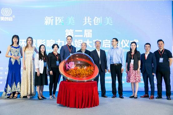 第三届美创会在京隆重举办