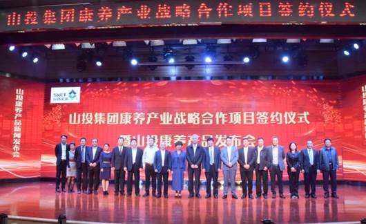 五年发展规模初具 全球布局征程开启 山投集团倾力打造“康养山西第一品牌”