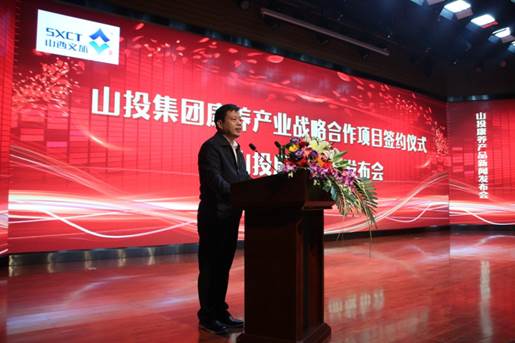 五年发展规模初具 全球布局征程开启 山投集团倾力打造“康养山西第一品牌”