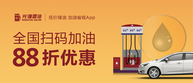 光汇云油入选“2018粤港澳大湾区最原创力企业”榜单