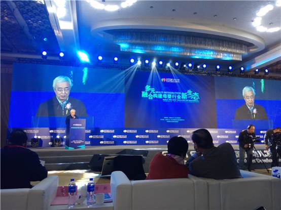 2018第五届中国婴幼儿发展论坛在京举行