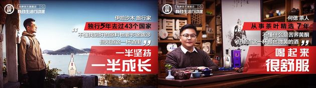 故事传递品质，双11十周年劲牌这样俘获用户心