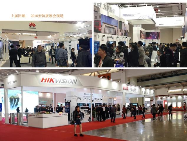 2019中国(昆明)南亚安博会丨平安使命与担当