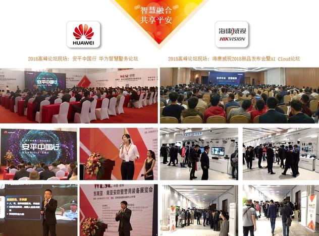 2019中国(昆明)南亚安博会丨平安使命与担当