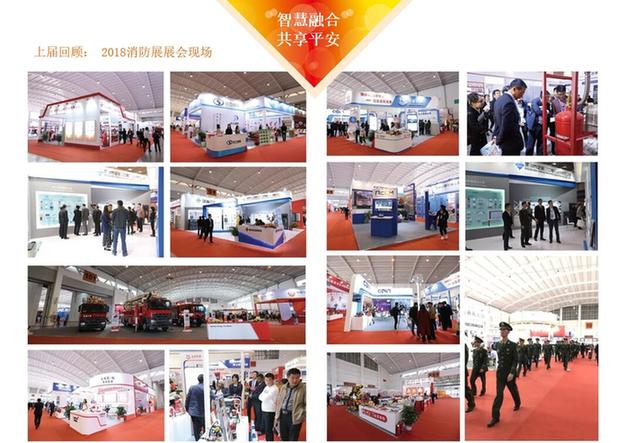 2019中国(昆明)南亚安博会丨平安使命与担当