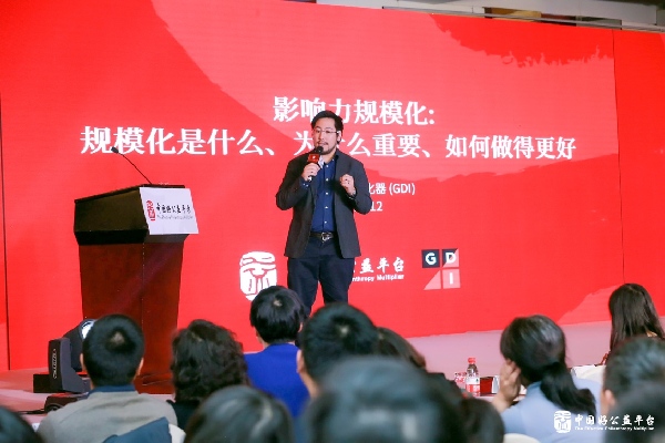 规模化取得阶段性成果 2018中国好公益平台年会在京举办