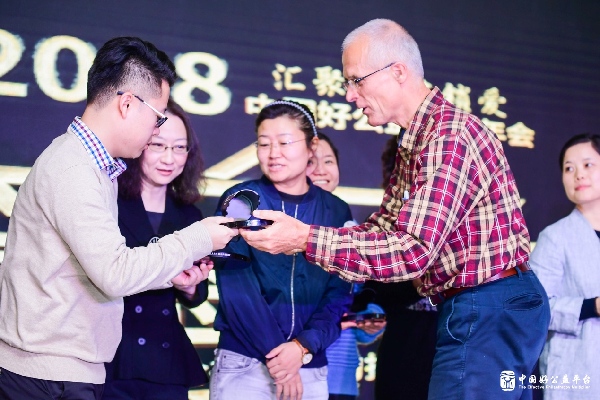 规模化取得阶段性成果 2018中国好公益平台年会在京举办