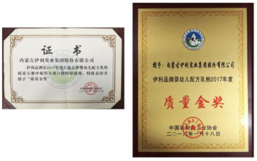 金领冠闪耀首届中国乳业质量年会，荣膺“质量金奖”