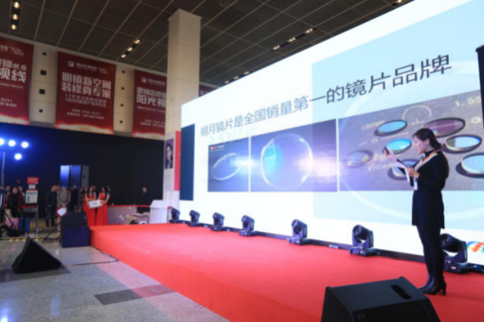 2018上海国际眼镜展开幕，明月镜片以第一领跑行业