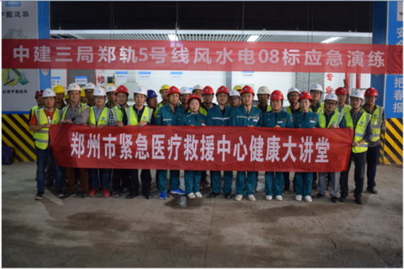 中建三局郑州地铁5号线项目开展应急救援培训演练活动守护职工安全
