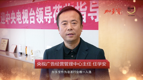 加多宝:携手全国合作伙伴构建利益、事业、命运共同体