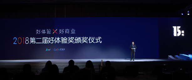 FUNWORK 3.0版联合办公空间斩获2018第二届GXA—好体验奖