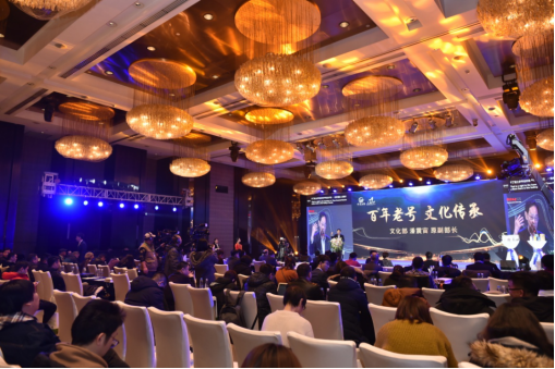 “百年老字号-中华行”在京启动,推动老字号传承与创新