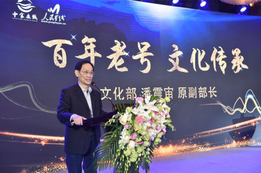 “百年老字号-中华行”在京启动,推动老字号传承与创新