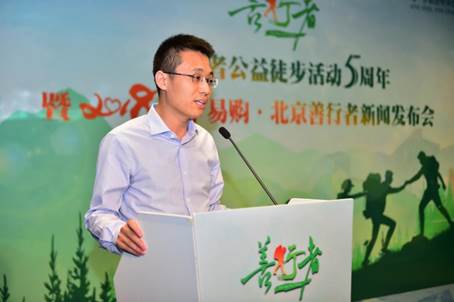 善行者五周年，不忘初心，2018再出发 ——善行者公益徒步活动五周年暨2018苏宁易购·北京善行者新闻发布会在京举行