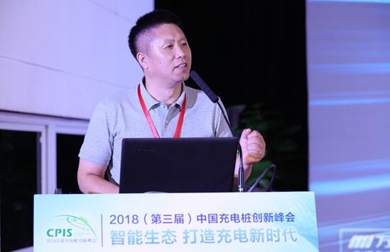 破解充电设施难题 2018(第三届)中国充电桩创