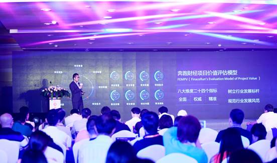 智创幸福 链动美好 奔跑财经新闻发布会在京