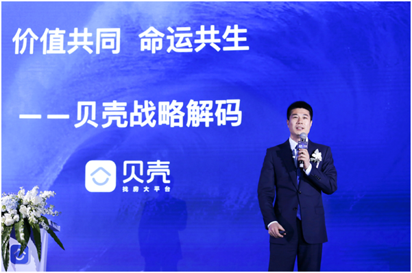 贝壳找房最新领导班子 448a5bd66c7d1d5f5cbc25.png